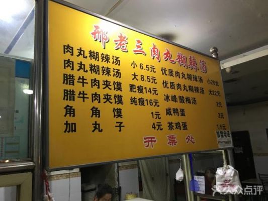 削肉丸价格(肉丸市场价)-图2 削肉丸价格(肉丸市场价)-图2