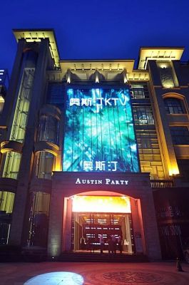 南宁奥斯汀ktv价格表(南宁奥斯汀金湖店电话)-图3 南宁奥斯汀ktv价格表(南宁奥斯汀金湖店电话)-图3