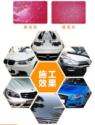 大连镀晶价格(镀晶市场价)-图3 大连镀晶价格(镀晶市场价)-图3