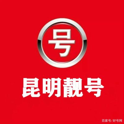 13888的号码价格(13888手机号码特价网)-图2 13888的号码价格(13888手机号码特价网)-图2