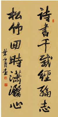 叶尚青书画价格(叶尚书书法)-图1 叶尚青书画价格(叶尚书书法)-图1