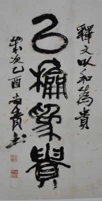 叶尚青书画价格(叶尚书书法)-图3 叶尚青书画价格(叶尚书书法)-图3