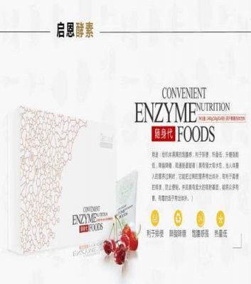启恩酵素厂家价格(启恩酵素的食用方法)-图2 启恩酵素厂家价格(启恩酵素的食用方法)-图2