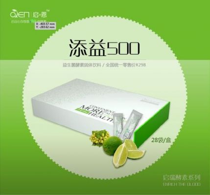 启恩酵素厂家价格(启恩酵素的食用方法)-图3 启恩酵素厂家价格(启恩酵素的食用方法)-图3
