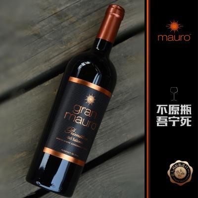 玛威勒价格（mauro玛威勒红葡萄酒多少钱）