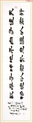 杨向阳书法价格(杨向道书法作品)-图3 杨向阳书法价格(杨向道书法作品)-图3