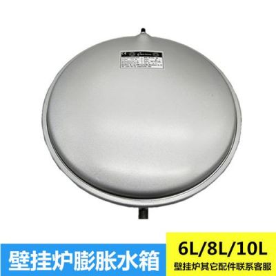 膨胀水箱价格（壁挂炉膨胀水箱价格）