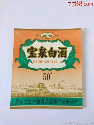 兴定宝泉价格（宝泉酒厂）