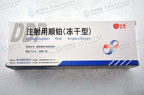 顺铂的价格(顺铂价格化疗一次需要使用几支)-图3 顺铂的价格(顺铂价格化疗一次需要使用几支)-图3
