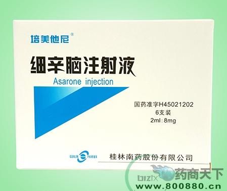 细辛脑注谢液价格(细辛脑注射多久起作用)-图3 细辛脑注谢液价格(细辛脑注射多久起作用)-图3