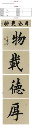 王俊奎书法价格（王俊奎书法价格多少）