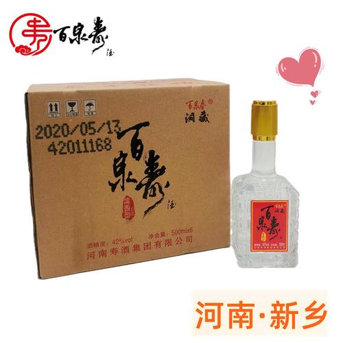 百泉春寿酒42度价格(百泉春寿酒是纯粮酒吗)-图2 百泉春寿酒42度价格(百泉春寿酒是纯粮酒吗)-图2