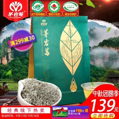 茅岩莓价格(茅岩莓茶是骗局吗)-图3 茅岩莓价格(茅岩莓茶是骗局吗)-图3