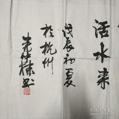 来仲棣书法价格（来仲棣书画多少一尺）