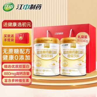 初元人参复元乳价格(初元人叁蛋白营养粉)-图3 初元人参复元乳价格(初元人叁蛋白营养粉)-图3
