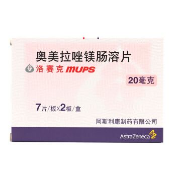 络赛克胃药价格(进口胃药洛赛克功效)-图3 络赛克胃药价格(进口胃药洛赛克功效)-图3