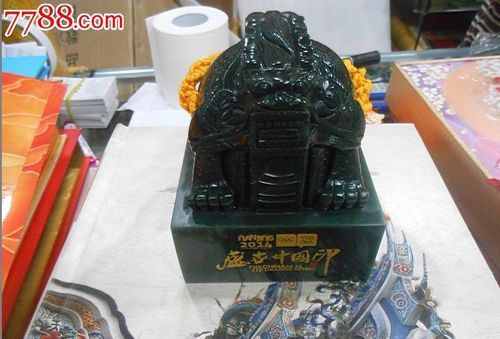 青奥宝玺价格(青奥宝玺价格多少)-图2 青奥宝玺价格(青奥宝玺价格多少)-图2