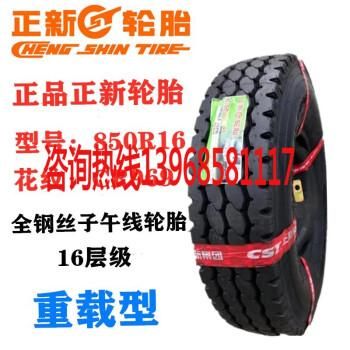 65016轮胎价格(650–16轮胎质量排名)-图2 65016轮胎价格(650–16轮胎质量排名)-图2