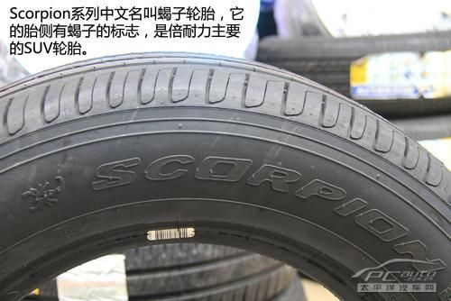 65016轮胎价格(650–16轮胎质量排名)-图3 65016轮胎价格(650–16轮胎质量排名)-图3