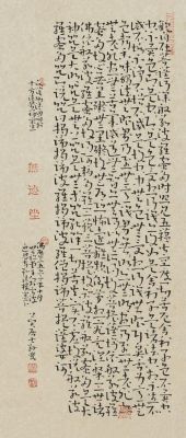 孙斐书法价格（孙飞国画作品）