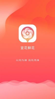 宜花网价格表(宜花鲜花网app下载)-图3 宜花网价格表(宜花鲜花网app下载)-图3