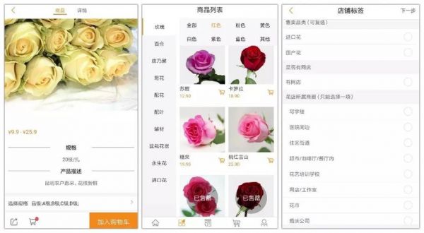 宜花网价格表(宜花鲜花网app下载)-图2 宜花网价格表(宜花鲜花网app下载)-图2