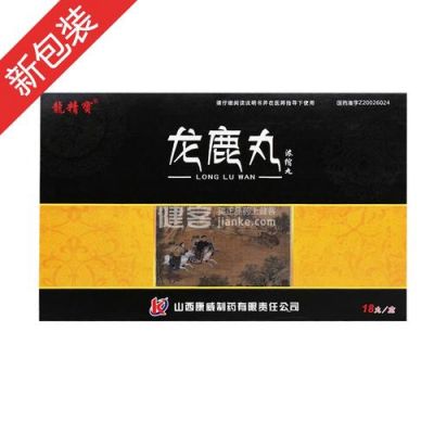 龙精宝龙鹿丸价格（龙精宝和天元龙鹿丸）
