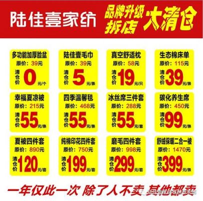陆佳壹家纺价格（陆佳壹家纺旗舰店正品）