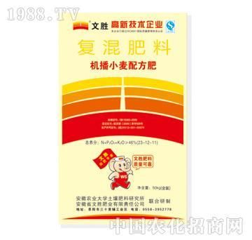 文胜化肥价格(文胜配方肥)-图3 文胜化肥价格(文胜配方肥)-图3