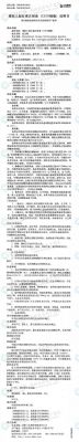 促红素的价格（促红素价格公示）-图3