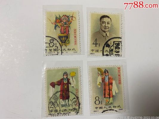 梅兰芳邮票价格（梅兰芳邮票价格查询）