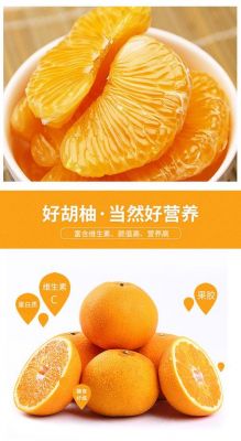 胡柚价格（胡柚多少钱一斤）