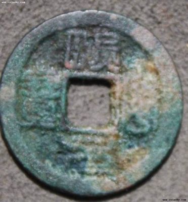 陨粤元宝价格(北宋陨粤元宝价格)-图2 陨粤元宝价格(北宋陨粤元宝价格)-图2