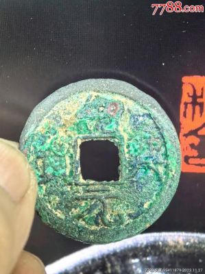 陨粤元宝价格(北宋陨粤元宝价格)-图3 陨粤元宝价格(北宋陨粤元宝价格)-图3