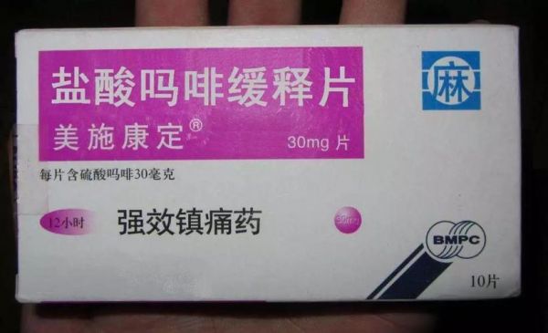 马啡价格(马啡价格贵吗)-图3 马啡价格(马啡价格贵吗)-图3