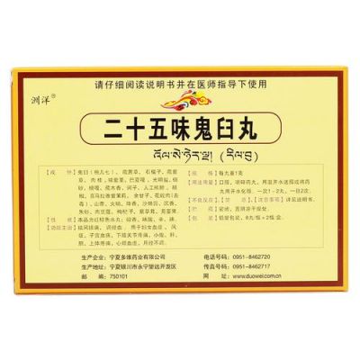 鬼臼丸价格（鬼臼丸是骗局吗）