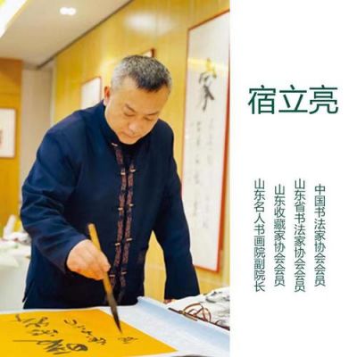 宿立亮价格（宿立亮简介）