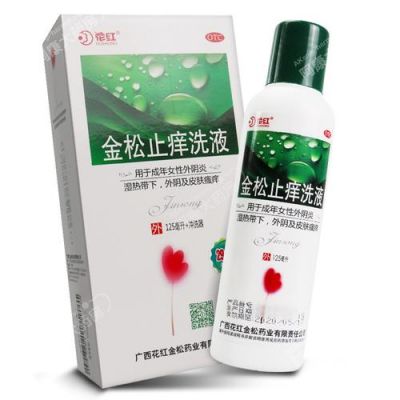金松液价格(金松洗液)-图3 金松液价格(金松洗液)-图3