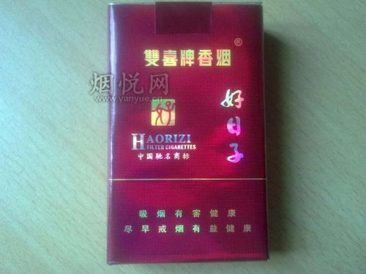 双喜软珍品好日子价格(双喜软珍品好日子条盒)-图2 双喜软珍品好日子价格(双喜软珍品好日子条盒)-图2