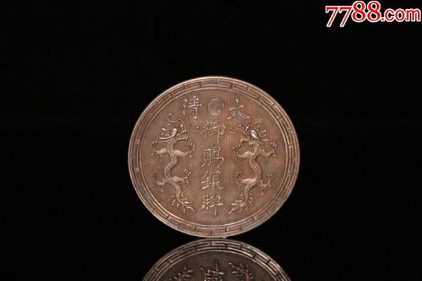 大清御赐银牌价格(大清御赐银牌价格图片)-图2 大清御赐银牌价格(大清御赐银牌价格图片)-图2