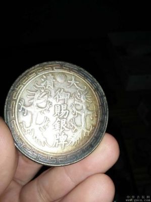 大清御赐银牌价格（大清御赐银牌价格图片）