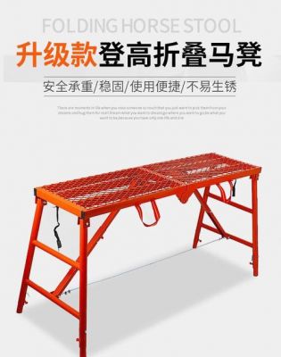 折叠马橙价格(折叠马凳价格及图片)-图1 折叠马橙价格(折叠马凳价格及图片)-图1