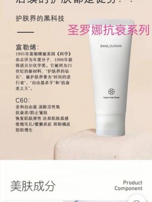 圣蔻蔓价格(圣蔓罗护肤品图片)-图2 圣蔻蔓价格(圣蔓罗护肤品图片)-图2