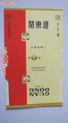 关东台片烟价格(关东台片烟做的香烟)-图1 关东台片烟价格(关东台片烟做的香烟)-图1