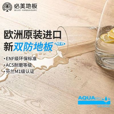 恺牌地板价格(凯得地板价格)-图2 恺牌地板价格(凯得地板价格)-图2