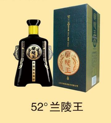 52度兰陵王酒价格表(兰陵王酒50度酒价格表)-图3 52度兰陵王酒价格表(兰陵王酒50度酒价格表)-图3