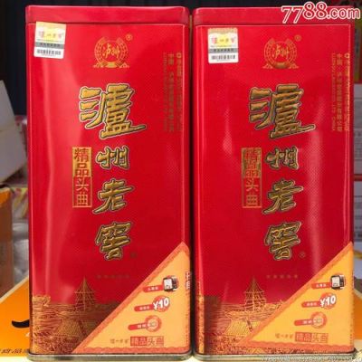 泸州老窖铁盒子价格表(泸州老窖铁盒子价格表图片)-图2 泸州老窖铁盒子价格表(泸州老窖铁盒子价格表图片)-图2