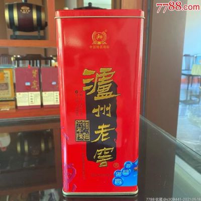泸州老窖铁盒子价格表（泸州老窖铁盒子价格表图片）