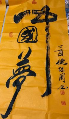 倪继周的字画价格（倪继周的字画价格多少钱一平尺）-图2