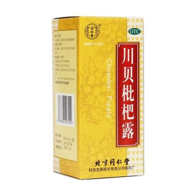 川贝枇杷露价格(川贝枇杷露的价格)-图3 川贝枇杷露价格(川贝枇杷露的价格)-图3